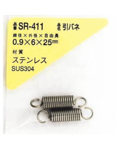 SR-411 ชุดละ 2อัน