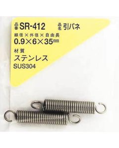 สปริงดึงสแตนเลส 0.9 x 6 x 35 (2 ชิ้น)