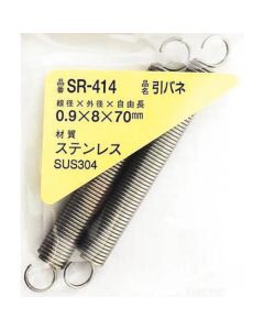 SR-414 ชุดละ 2อัน