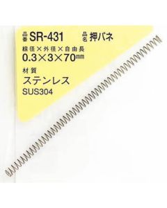 SR-431 ชุดละ 1อัน