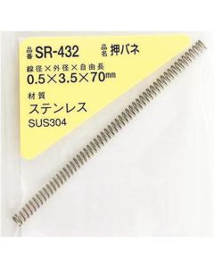 SR-432 ชุดละ 1อัน