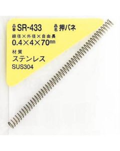 สปริงอัดสแตนเลส 0.4 x 4 x 70 (รวม 1 ชิ้น)