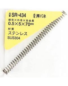 SR-434 ชุดละ 1อัน