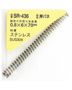 SR-436 ชุดละ 1อัน