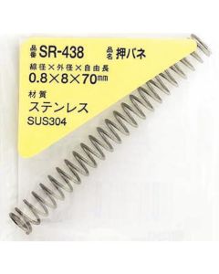 SR-438 ชุดละ 1อัน