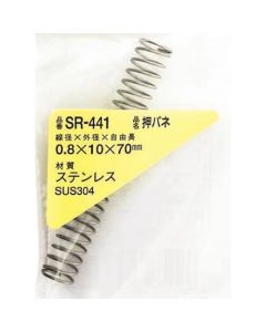 SR-441 ชุดละ 1อัน