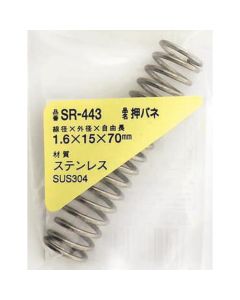 SR-443 ชุดละ 1อัน