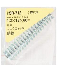 SR-712 ชุดละ 1อัน