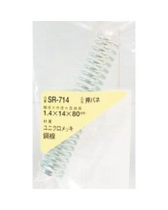 SR-714 ชุดละ 1อัน
