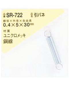 SR-722 ชุดละ 1อัน