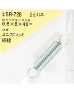 SR-728 ชุดละ 1อัน