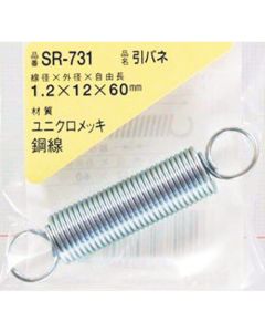SR-731 ชุดละ 1อัน