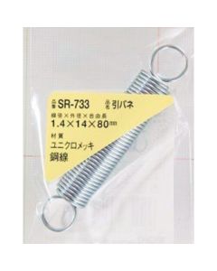 SR-733 ชุดละ 1อัน