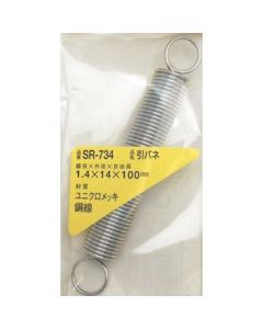 SR-734 ชุดละ 1อัน