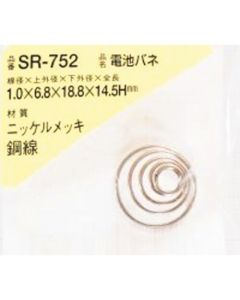 SR-752 ชุดละ 1อัน