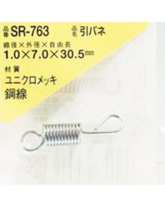 SR-763 ชุดละ 1อัน