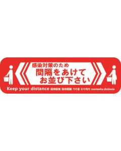 bBa Distance sign ถุงละ 5แผ่น