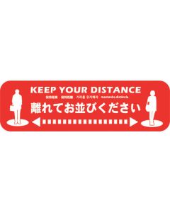 bBa Distance sign ถุงละ 5แผ่น