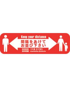 แผ่นพื้น Viva Social Distance SRD-3 H120mm x W400mm (ชุด 5 ชิ้น)