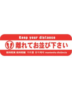 bBa Distance sign ถุงละ 5แผ่น