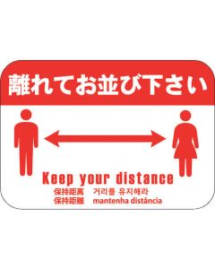 bBa Distance sign 1แผ่น