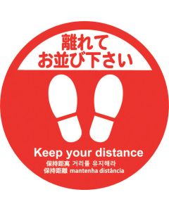 bBa Distance sign