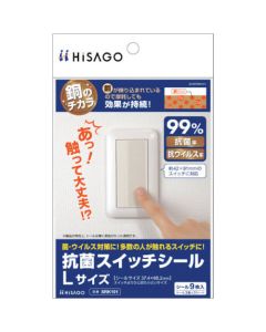 Antibacterial Label Seal ชุดละ 3แผ่น