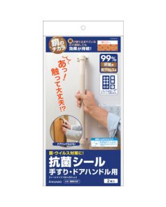 Antibacterial Label Seal ชุดละ 2 แผ่น