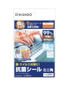 Antibacterial Label Seal ชุดละ 2 แผ่น