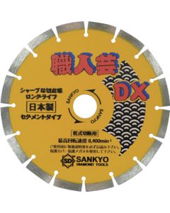 Diamond Cutter แผ่นละ 1 แผ่น