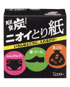Deodorizer 20อัน