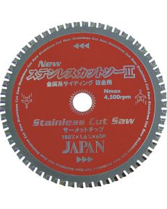 Stainless Steel Cut SawⅡ