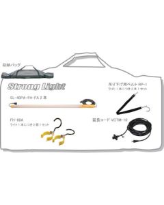 Storong Light kit for Disaster 1ชุด