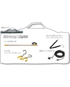 Storong Light LED kit for Disaster 1ชุด