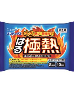Instant Body Warmer ชุดละ 10แผ่น