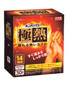Instant Body Warmar