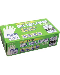 DIsposable Uitra-thin type Gloves 12อันอันละ 100แผ่น