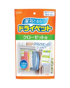 Dehumidifier for Closet ถุงละ 2 แผ่น
