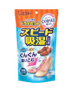 Dehumidifier for Shoes 20 ถุง ถุงละ 1 แผ่น