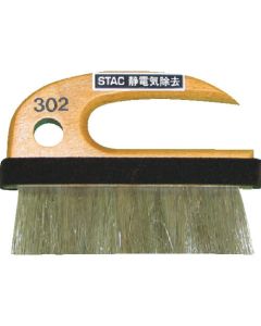 Compact Anti-Static Effect Brush
