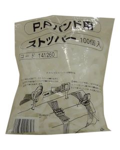 Polypropylene Band Stopper  ถุงละ 100 อัน