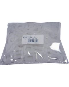 Polypropylene Band Stopper  ถุงละ 100 อัน