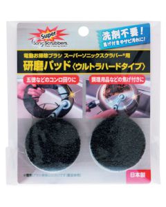 SUHP-JP ชุดละ 2 อัน
