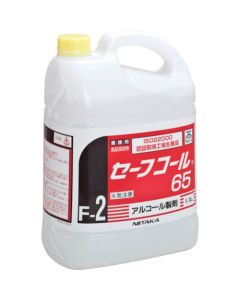 เซฟคอล 65