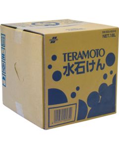 สบู่น้ำ TERAMOTO