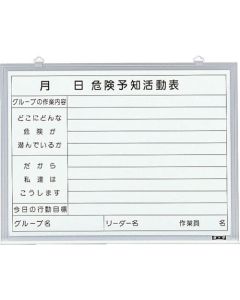 Accident Prevention Board (for indoor use)