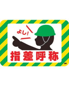3M (TMU) Safety Walk (TMU)