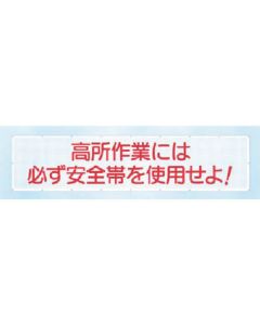 Skymesh คาดเข็มขัดนิรภัยเมื่อทำงานบนที่สูง...