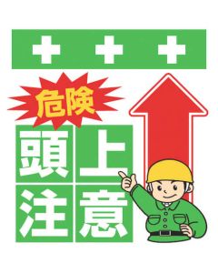 Safety Sign