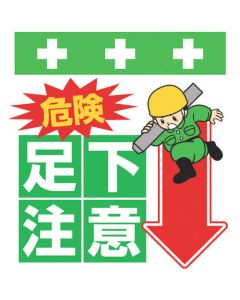 Safety Sign